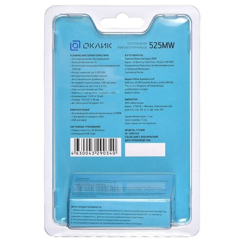 Мышь беспроводная Oklick 525 красная 120000₽