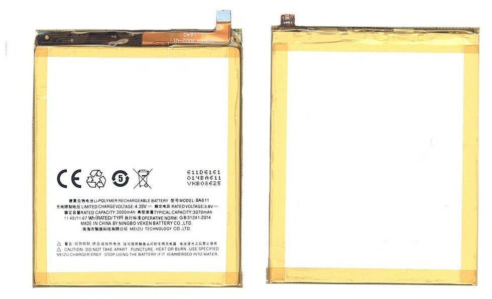 Аккумуляторная батарея BA611 для MeiZu M5, Meilan M5 3000mAh / 11.55Wh 3,85V