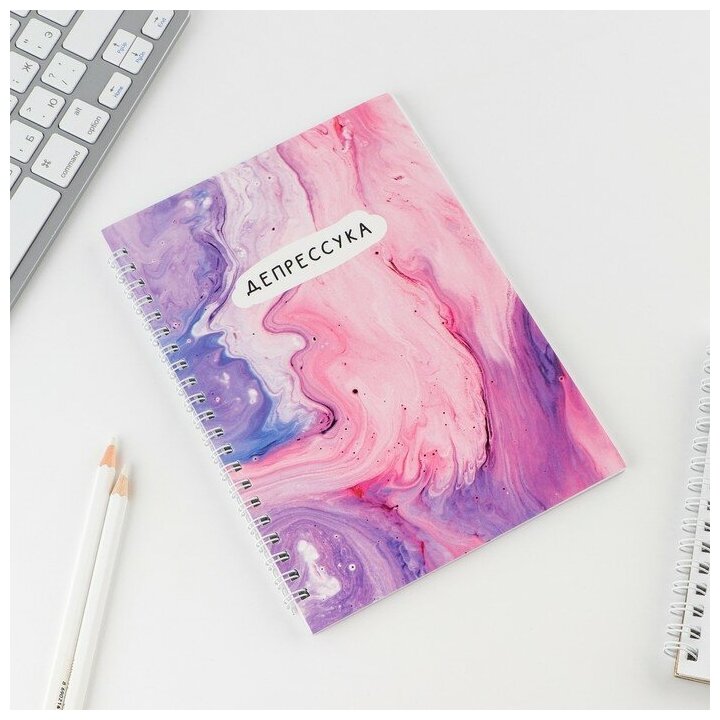 ArtFox Ежедневник А5, 60 л. «Депрессуха» — фото 1