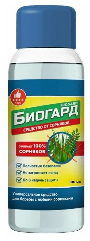 Биогард удобрения от сорняков, безопасное уничтожение, для сада и огорода, для газона, корнеудалитель,100 мл - фотография № 15