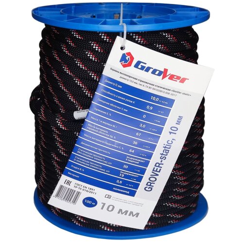 Верёвка статическая GroVer | 10 мм | АзотХимФортис (100 м) верёвка статическая grover 12 мм азотхимфортис 200 м