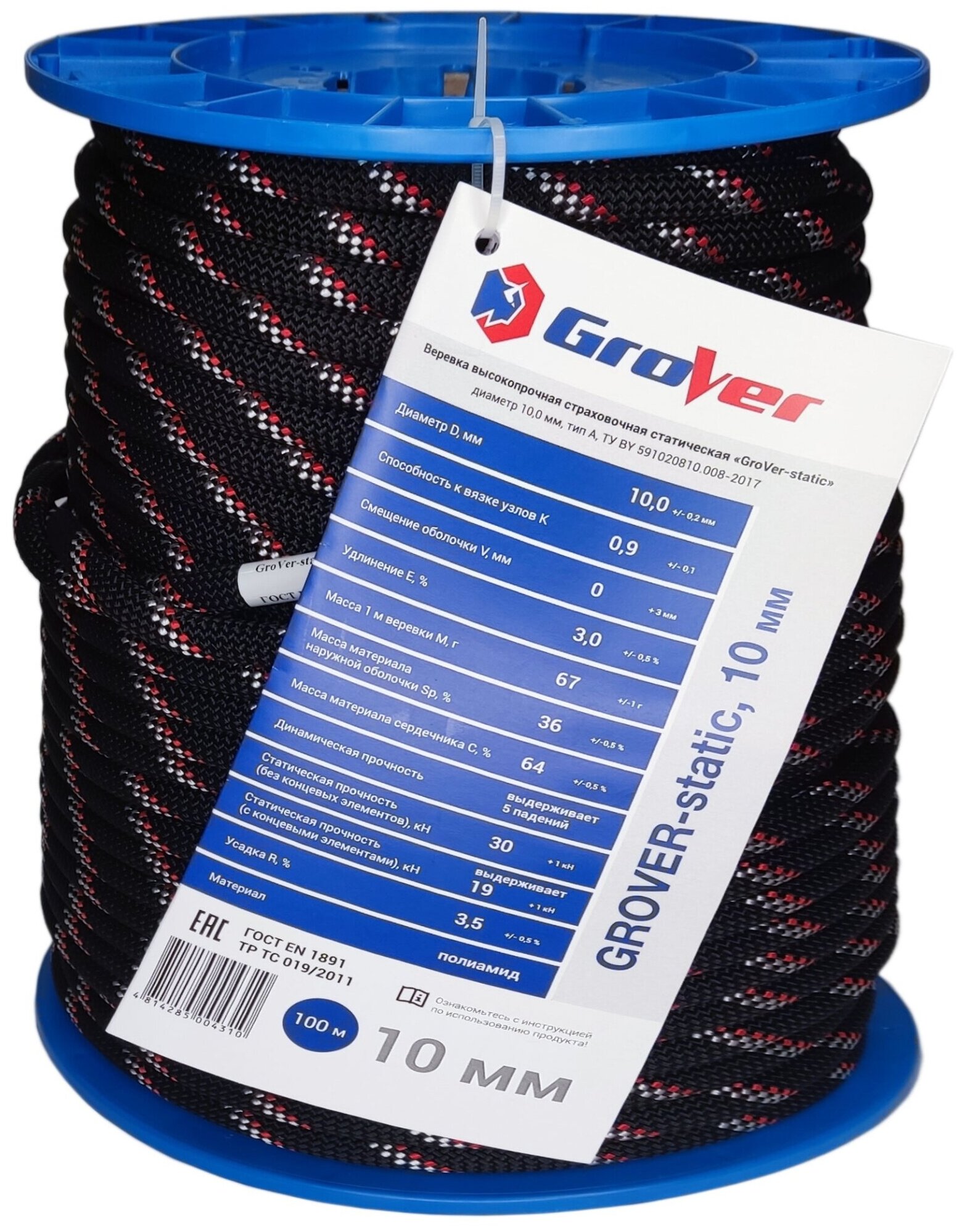Верёвка статическая GroVer | 10 мм | АзотХимФортис (100 м)