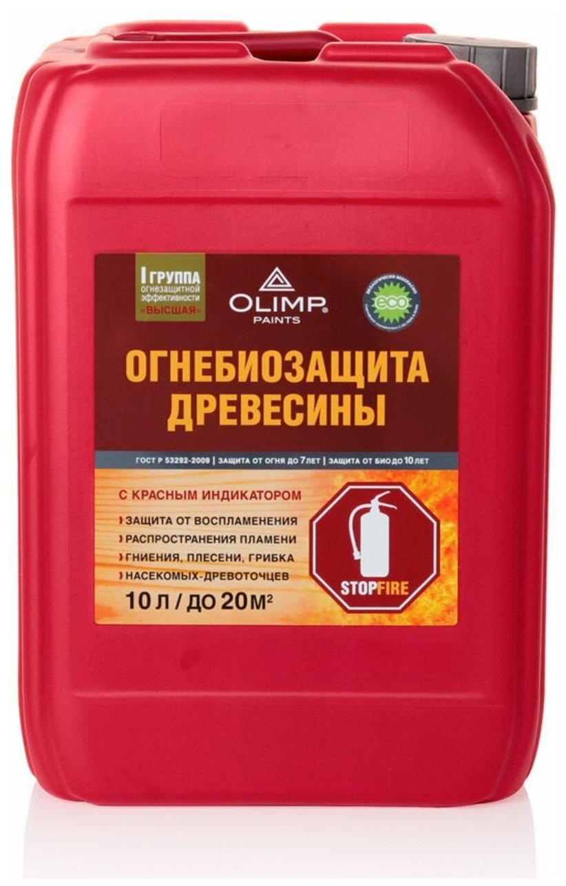 OLIMP Пропитка огнебиозащитная I кат. красная (10л)