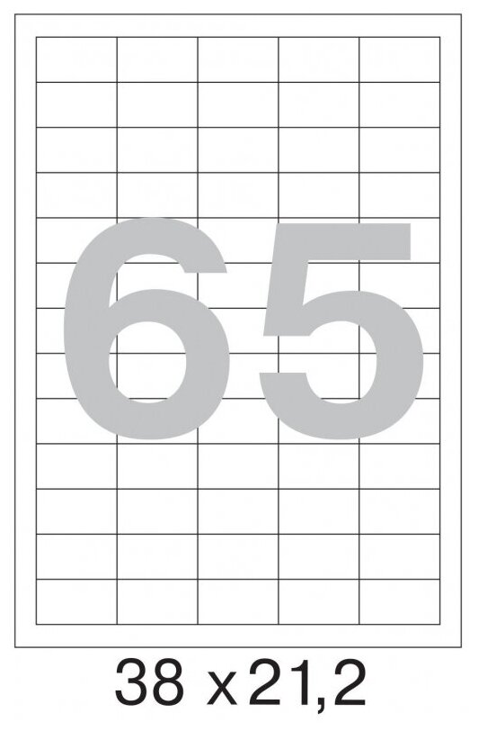 Этикетки самоклеящиеся ProMEGA Label (38.0x21.2мм, белые, 65шт. на листе А4, 100 листов)