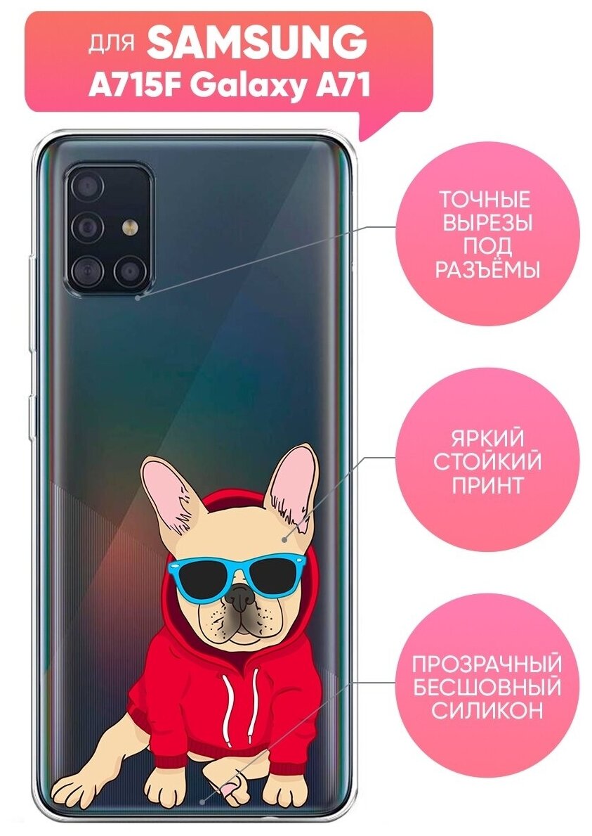 Чехол (накладка) Vixion силиконовый для Samsung Galaxy A71 / Самсунг Галакси A71 Французский бульдог