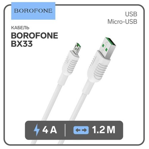 Кабель Borofone BX33 Billow, USB - Micro-USB, 4 А, 1.2 м, ПВХ, белый кабель usb микро usb borofone bx33 billow 1 0м круглый 4a пвх белый