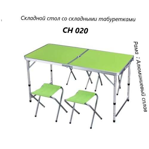 фото Складной стол со складными табуретками ch020 mircamping