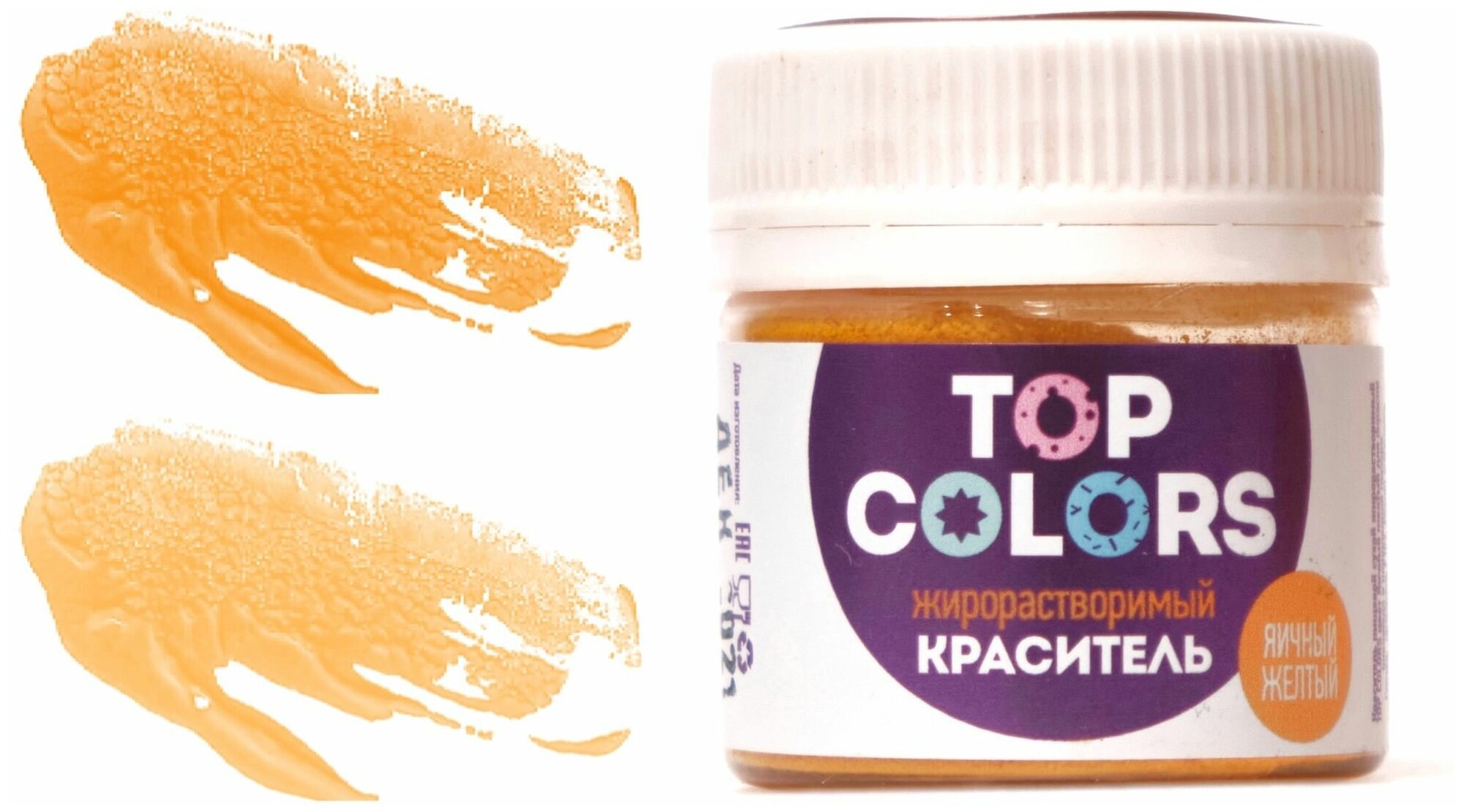 фото Жирорастворимый краситель