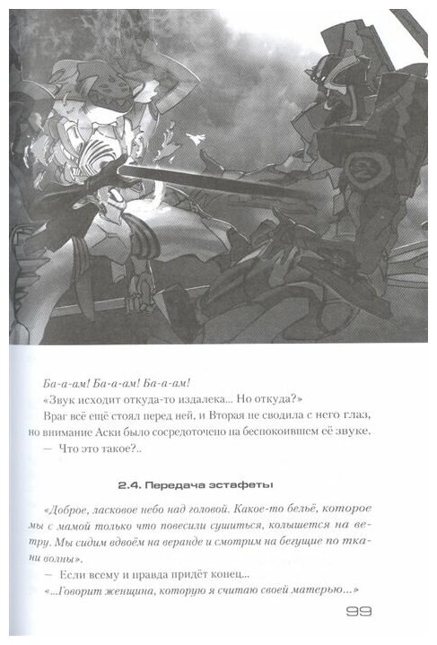 Евангелион АНИМА. Том 1 (Студия Хара, Икуто Ямасита, Ясуо Касихара) - фото №2