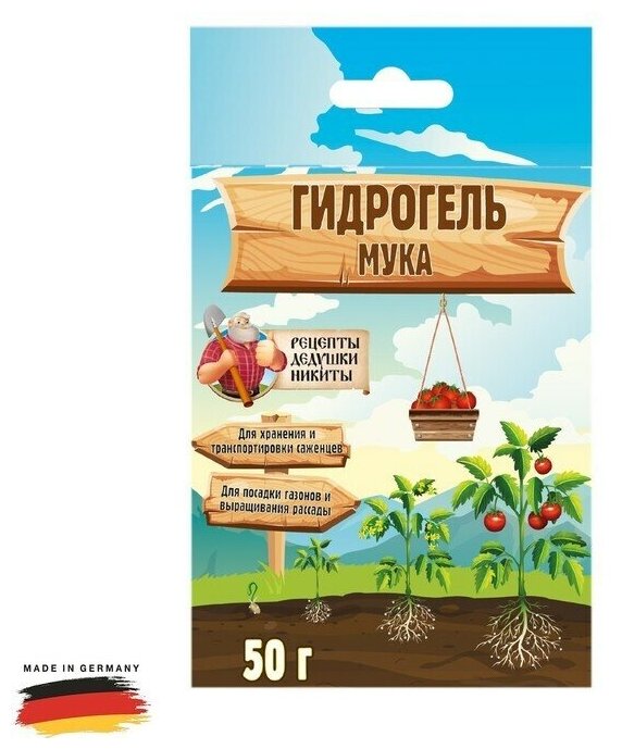 Гидрогель "Рецепты Дедушки Никиты" мука 50 г