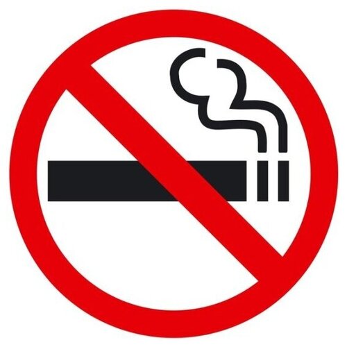 Знак безопасности Гасзнак P01 Запрещается курить приказ 214 (плёнка 200х200) уп10шт