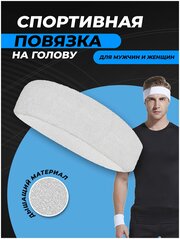 Повязка