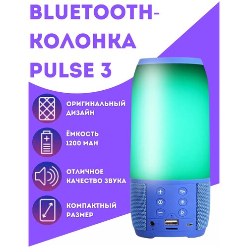 Портативная Bluetooth-Колонка / Bluetooth, беспроводная, блютуз колонка, акустическая