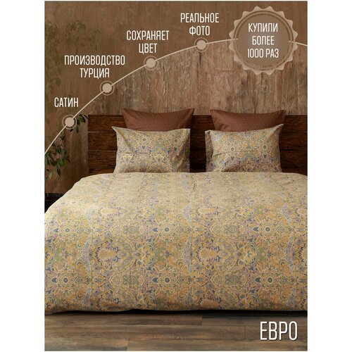 Комплект постельного белья Сатин-Комфорт евро, наволочки 50х70 см, Бежевый, 16-65-4А-Н50