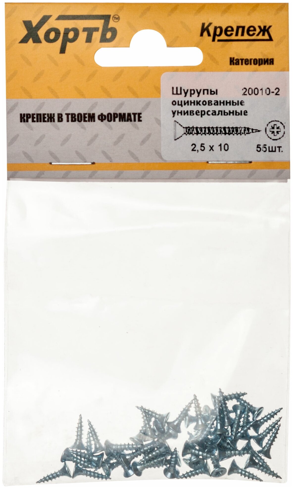 Шурупы оцинкованные, универсальные 2,5х10 мм,арт. 20010-2, упак. 55 шт. - фотография № 1