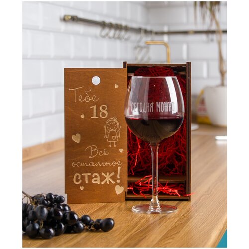 Бокал для вина икеа с гравировкой Zerner 