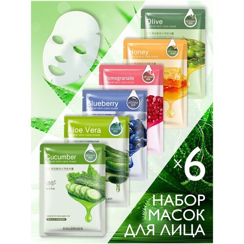 Набор HCHANA Тканевая маска для лица 12 шт. увлажняющая/Косметическая/