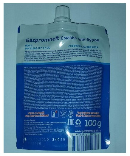 Смазка Gazpromneft 2389907135 для буров 100 г