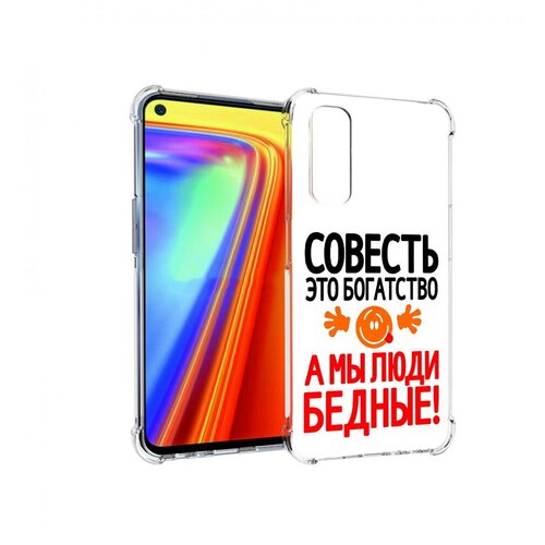 Чехол задняя-панель-накладка-бампер MyPads совесть для Oppo Realme 7/Realme Narzo 30 4G противоударный чехол задняя панель накладка бампер mypads миньон для oppo realme 7 realme narzo 30 4g противоударный