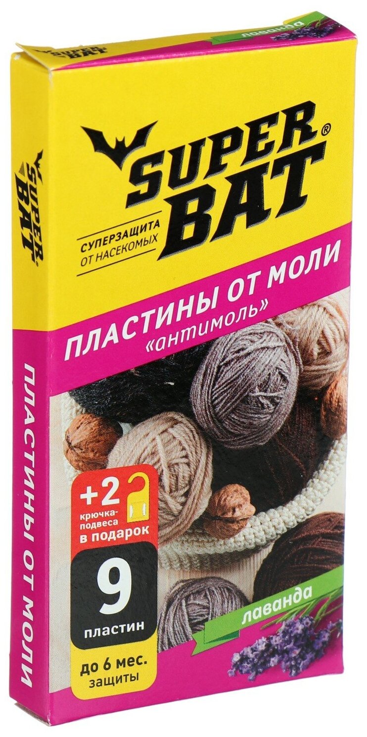 SuperBAT Пластины от моли лаванда 1упк.9шт + 2 крючка