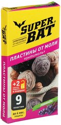 Пластины от моли СуперБат Лаванда (9шт+ 2 крючка) 5/45 АДС