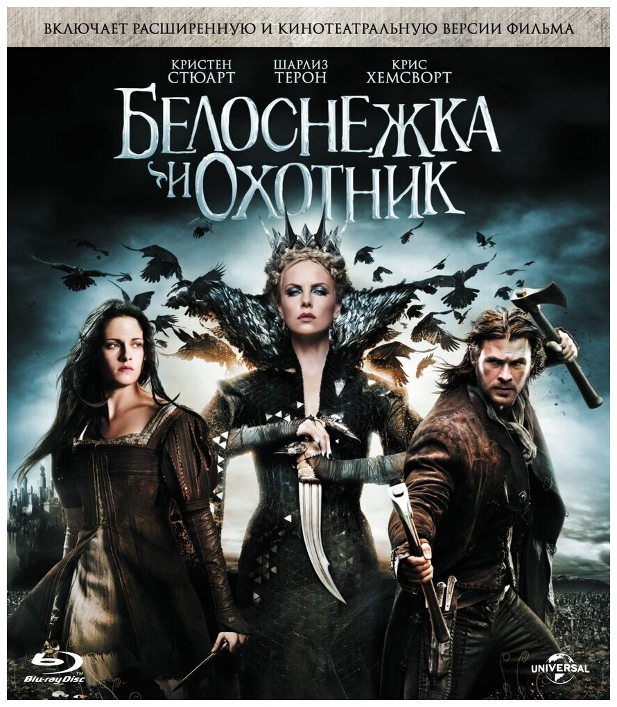 Белоснежка и охотник (Blu-ray)