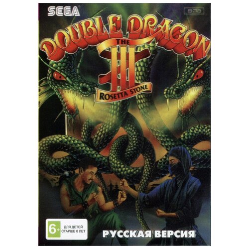 double dragon 4 dendy Картридж DOUBLE DRAGON 3 (16 bit) для Сеги