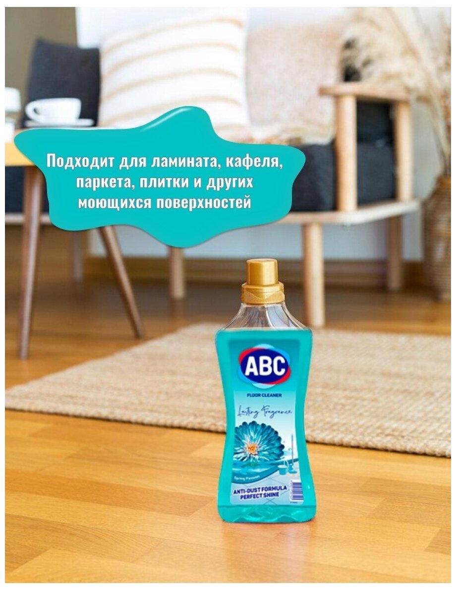 Универсальное моющее средство ABC Весенняя страсть 2,5л — фото 5