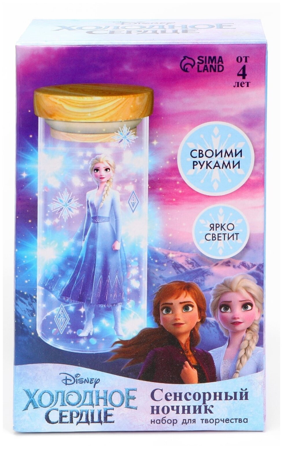 Набор для творчества Сенсорный ночник, Холодное сердце Disney