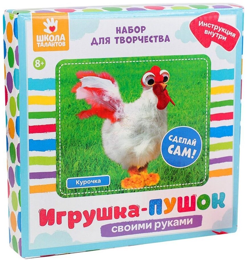 Набор для создания игрушки «Курочка» из меховых палочек