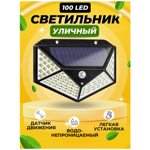 Прожектор уличный светильник датчик движения солнечная батарея освещение светильник желтый фонарь