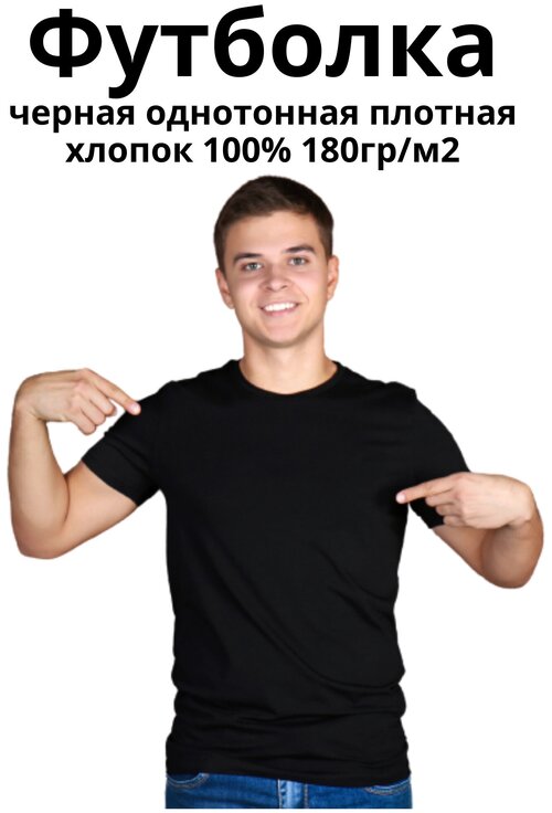 Футболка BIRLIK, размер 3XL, черный