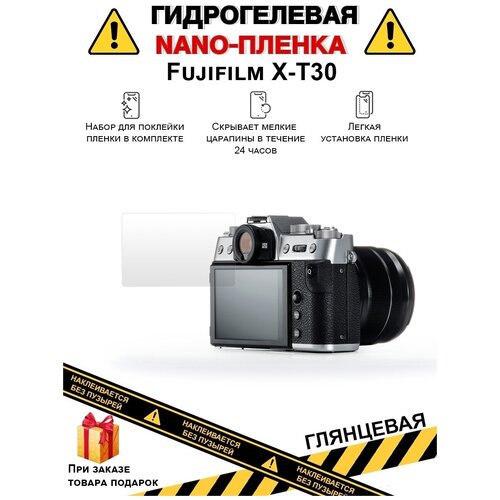 Гидрогелевая защитная плёнка для Fujifilm X-T30, глянцевая, на дисплей, для камеры, не стекло гидрогелевая защитная плёнка для fujifilm x pro3 глянцевая на дисплей для камеры не стекло