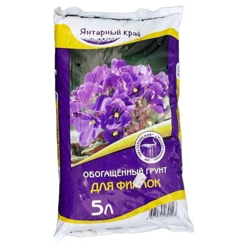 Обогащённый грунт Янтарный край для фиалок 5 л