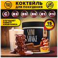 Коктейль для похудения «SLIM SHAKE» 225 г. со вкусом шоколадный десерт