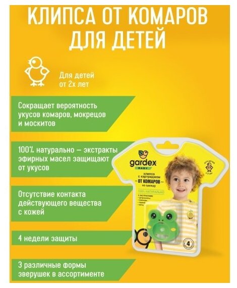 Клипса Gardex Baby со сменным картриджем от комаров - фотография № 17