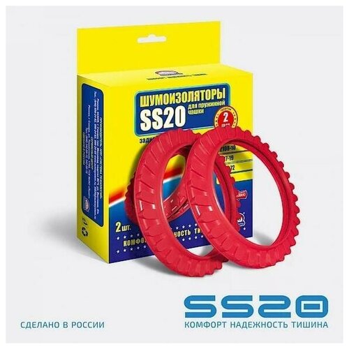 Шумоизоляторы пружинной чашки задней подвески ВАЗ 2108-2115 Калина Приора Гранта 2 штуки SS20 515₽