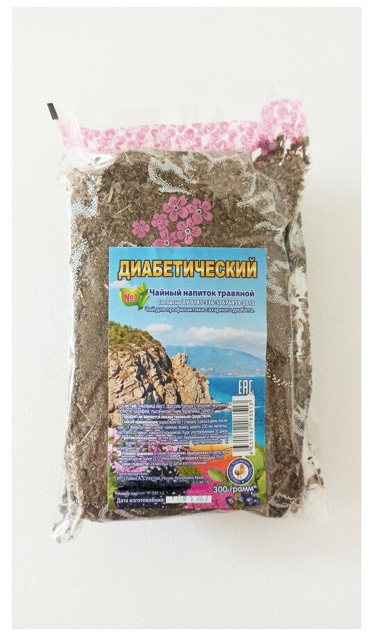 Диабетический чай. Травяной сбор. Секрет крымских трав №1 (300 гр) - фотография № 1