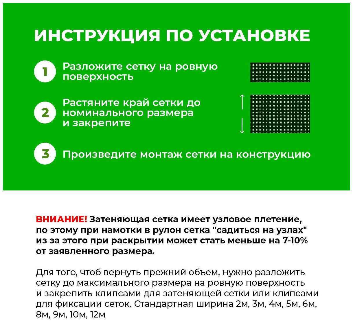 Сетка затеняющая 55% 2х5м ( фасованная ) / сетка от птиц / сетка садовая фасадная для теплиц цветов / навес от солнца - фотография № 2