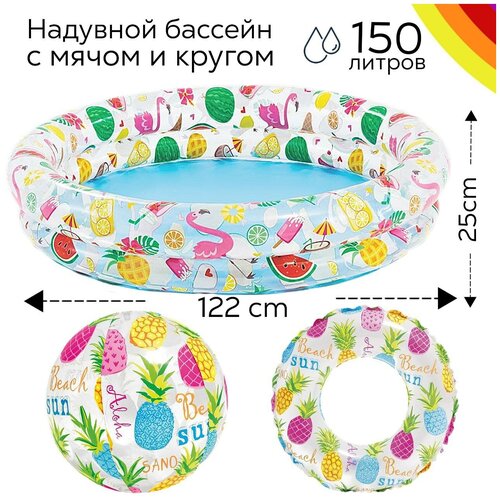 детское плавательное кольцо eenbei детская одежда летние игрушки для малышей надувной плавательный бассейн для младенцев Бассейн надувной Intex, для детей от 2х лет, 122х25см, 150 литров, круг для плавания, мяч