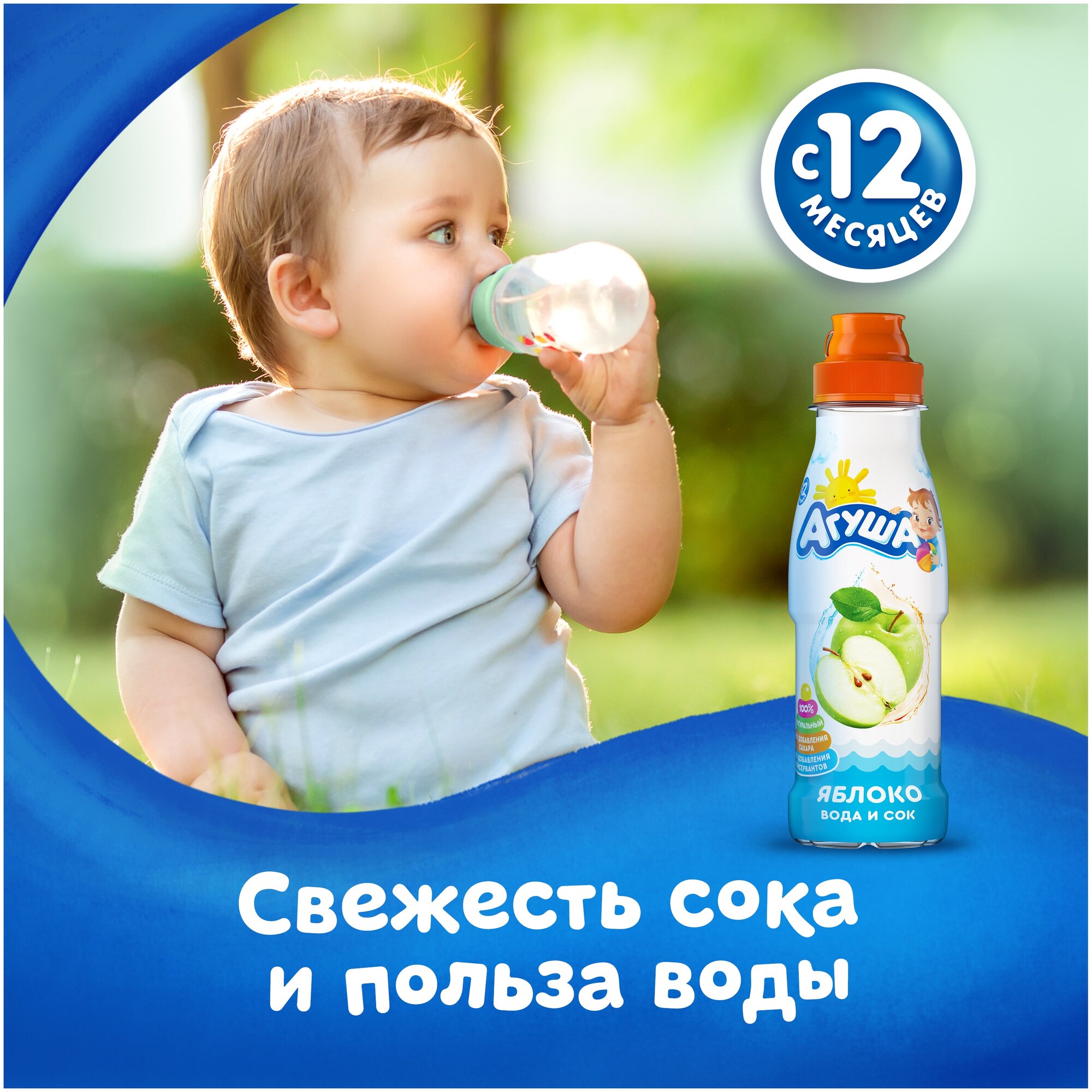 Спайка/Напиток сокосодержащий Агуша Яблоко, с 12 месяцев/6шт - фотография № 8