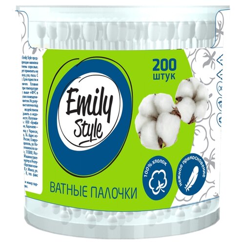 Ватные палочки Emily Style, белые, 200 шт., банка