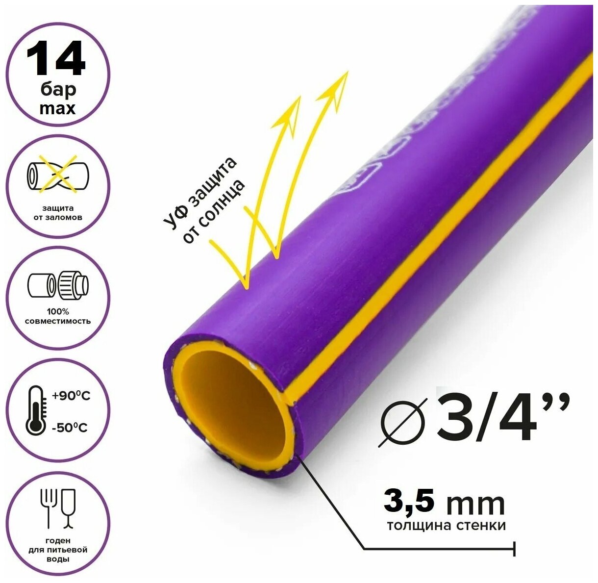 Шланг поливочный армированный трехслойный ТЭП морозостойкий от -50С до 90С, защита от УФ, 3/4", 25м, (Фиолетовый) - фотография № 4