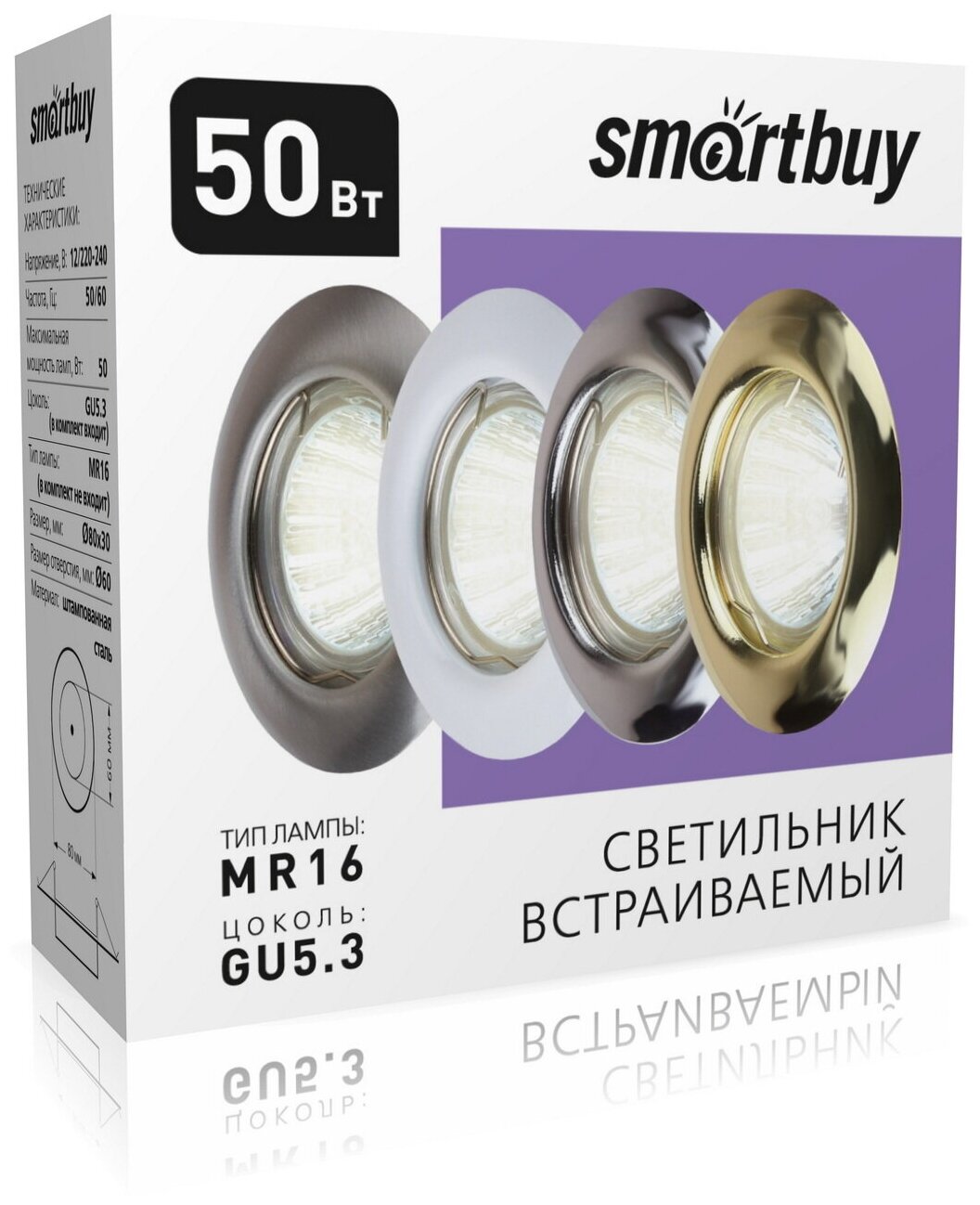 Светильник встраиваемый под лампу MR16 белый выпуклый, SmartBuy - фотография № 4