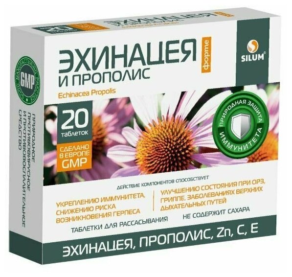 Silum Эхинацея форте и прополис таб. д/рассас., 50 г, 20 шт., 1 уп.