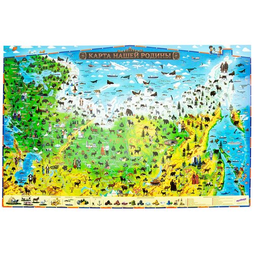 Карта России "Наша родина" 101х69 см, с ламинацией, интерактивная, в тубусе, юнландия, 112374