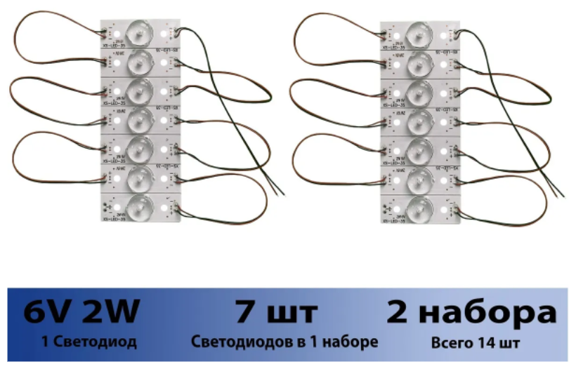 Комплект для ремонта подсветки телевизора ( Универсальная подсветка ) 6V 2W