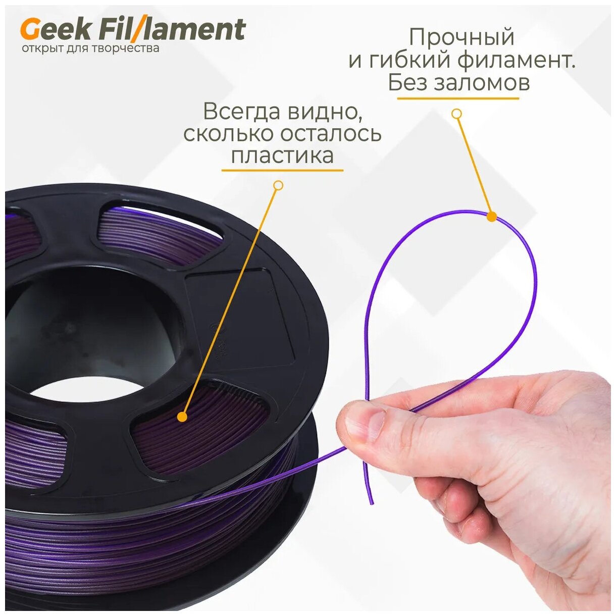 PLA пластик для 3D принтера Geekfilament 1.75мм, 1 кг фиолетовый (Purple)
