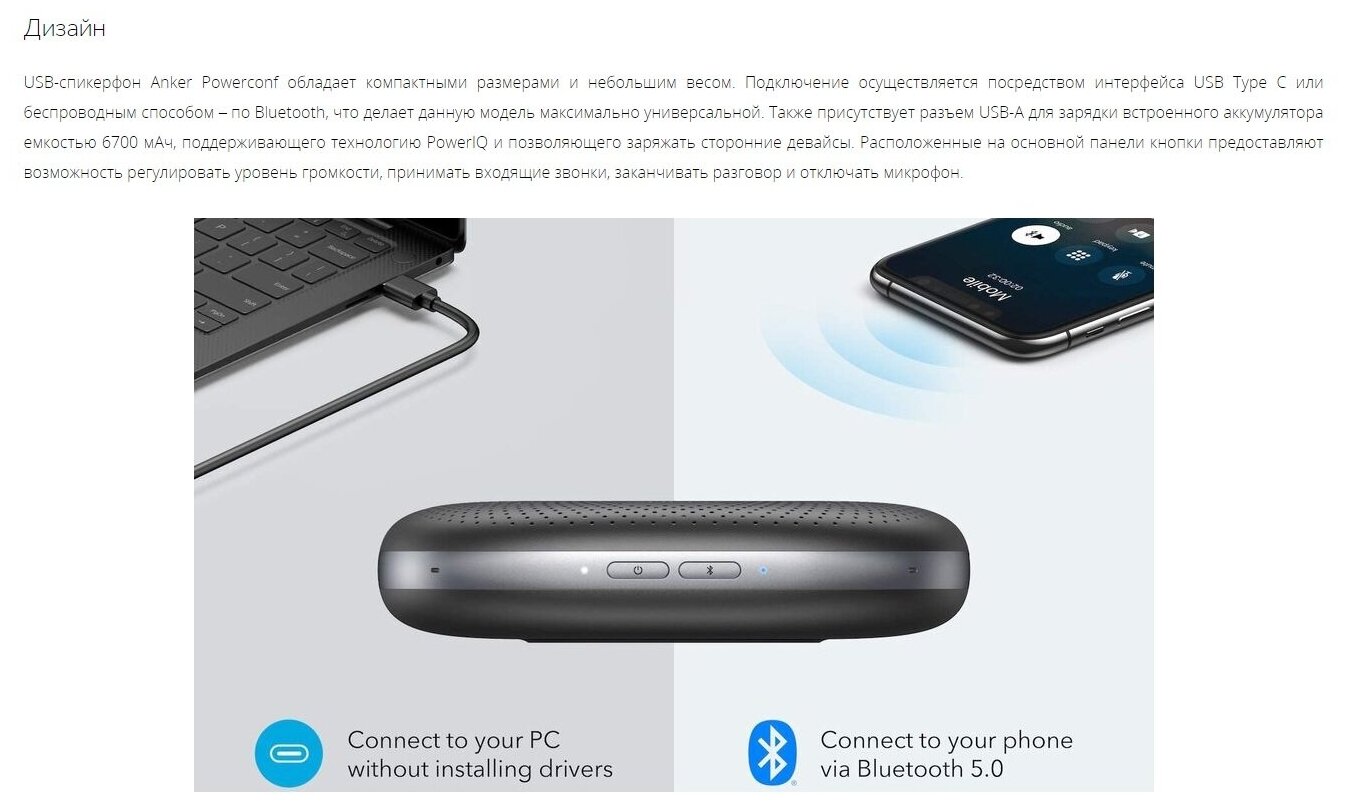 Купить Спикерфон Anker Powerconf - цена: 10888 ₽, характеристики ...
