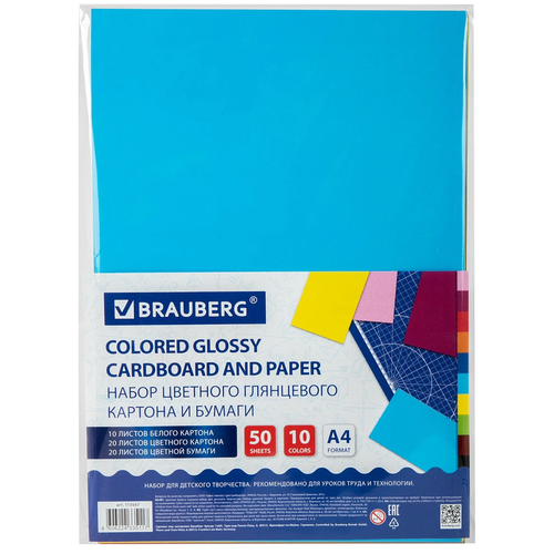 Набор цветного картона и цветной бумаги BRAUBERG, A4, , 10 цв. 50 л. , разноцветный